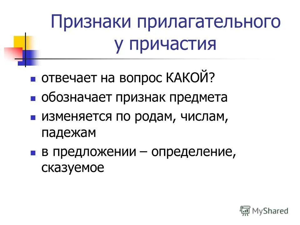 У прилагательного нет следующего признака