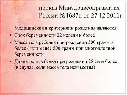 Приказ 27