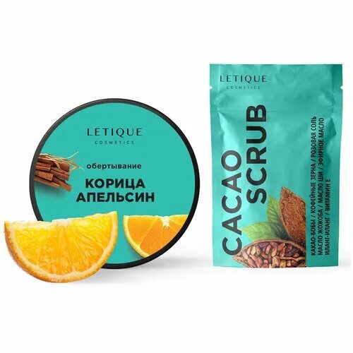 обертывание корица апельсин