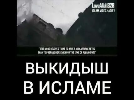 Исламский сонник беременна