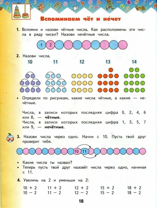 Математика 1 класс башмаков нефедова. Планеты знаний книжки. Математика 2 класс 2 часть учебник башмаков нефедова. Математика 2 класс учебник 1 часть башмаков нефедова. Башмаков математика 2 класс рабочая тетрадь.