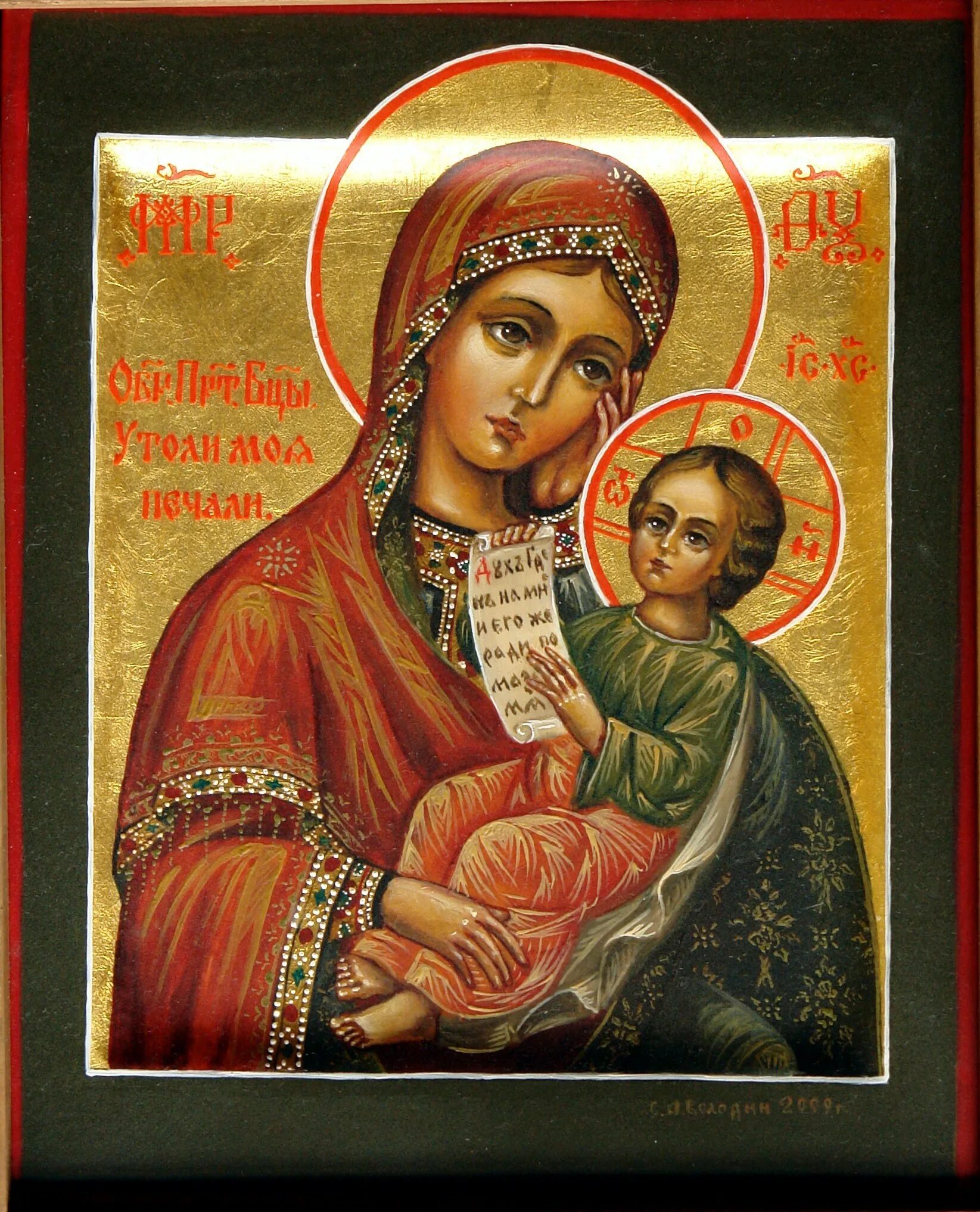 Икона пресвятой богородицы утоли моя печали. Икона утоли мои печали значение. Старинная икона утоли мои печали. Утоли моя печали икона божией матери. Утоли моя печали на карте москвы.