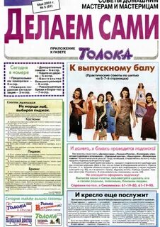 Газета сам