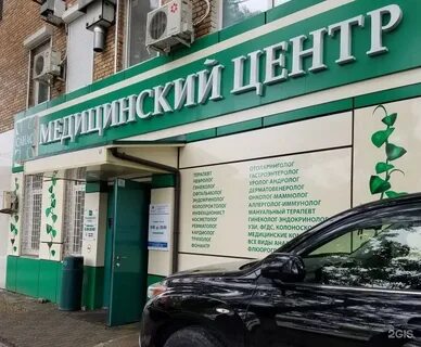 Медцентр владивосток