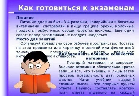 Когда будет 4 экзамена
