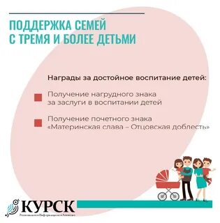 Мероприятия посвященные дню многодетной семьи