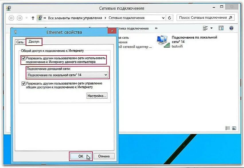 Windows 7 раздать wifi. Раздача интернета с ноутбука. раздать интернет с ноутбука. раздать wifi с ноутбука. как раздать вай фай с ноутбука.