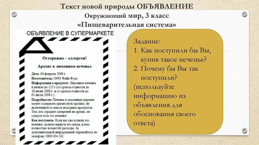 Научно техническая революция техника и технология. Современные научные достижения. Технологии в жизни человека. Текст новые технология. Современные информационные технологии кратко.