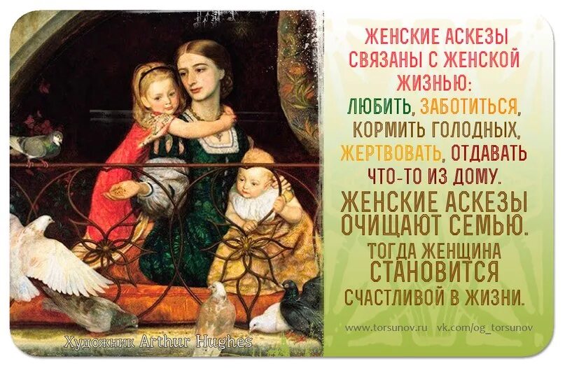 Что такое аскеза. Женские аскезы. аскеза для женщины. веды цитаты о женщинах. аскезы торсунов.