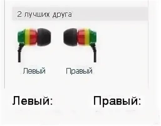 Проверка звука наушников лево право. Тест звука лево право. Тест стерео звука. Тест звука лево право. Тест звука лево право.