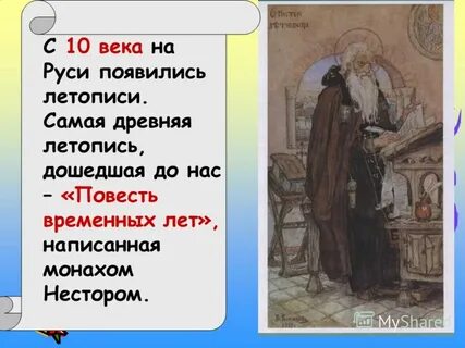 Какой век указан в летописи 6420 912