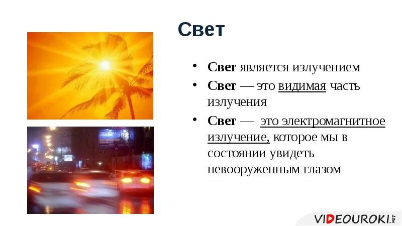 Излучай свет текст