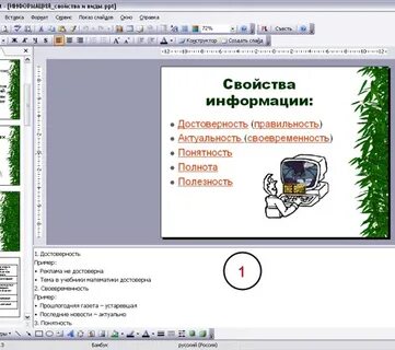 Wepik создать презентацию