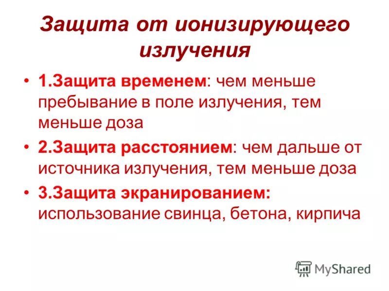 Свойства ионизирующих излучений таблица. Ионизирующее излучение понятие. В состав ионизирующего излучения входят тест. В состав ионизирующего излучения входят тест. Нормирование ионизирующего излучения.