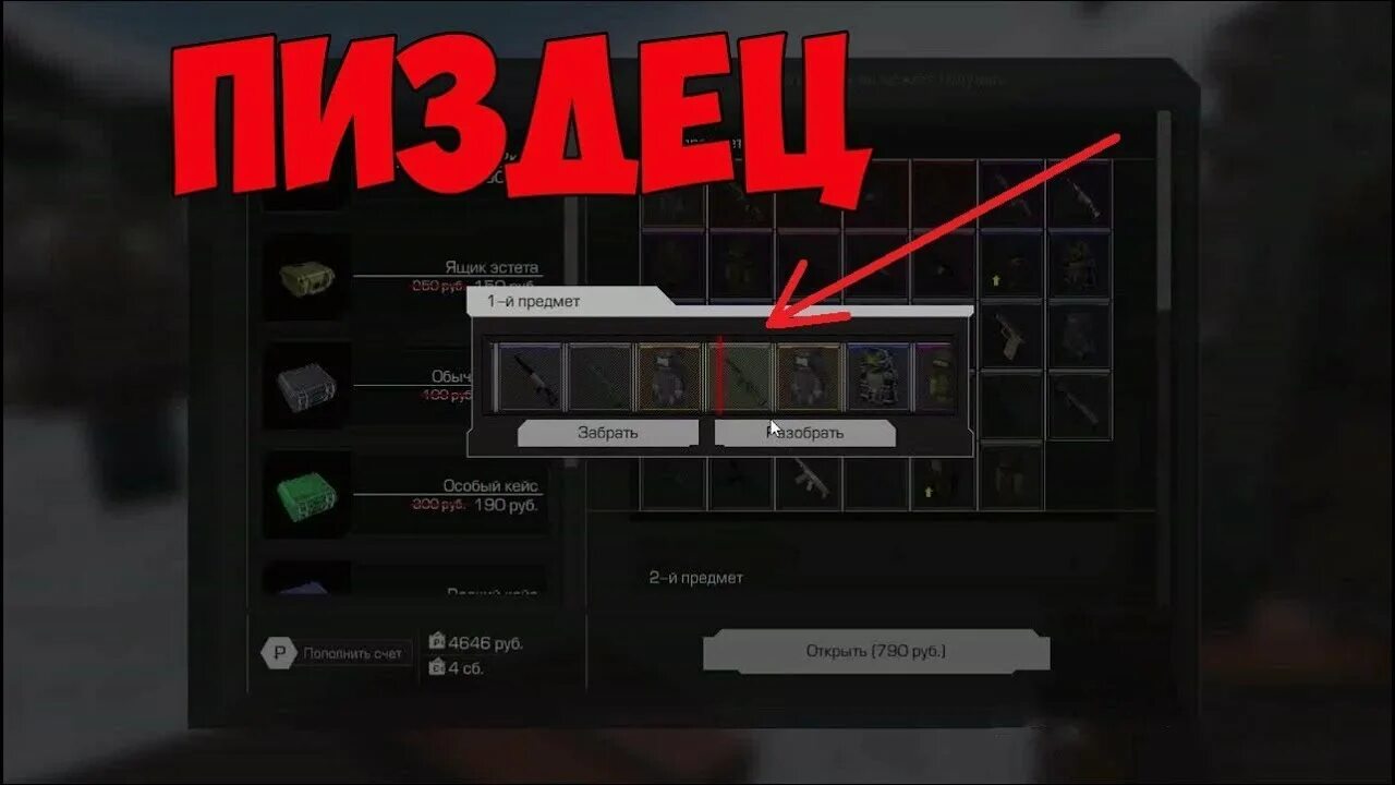 Друг открыл кейсы и очень сильно окупился - YouTube
