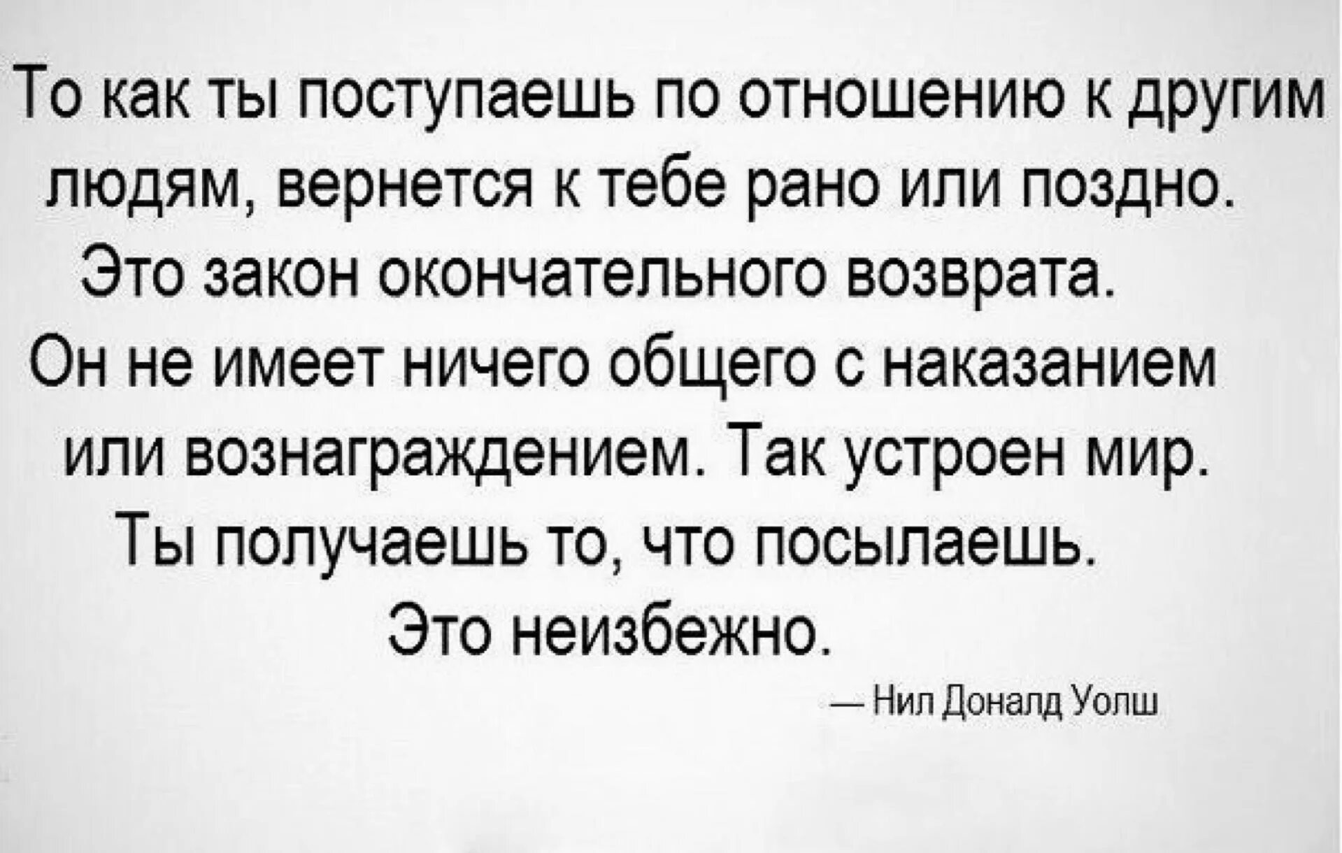 Невоспитанность это. Цитаты про плохих людей. Высказывания о плохих людях. Статусы про несправедливость. Статусы про несправедливость в жизни.