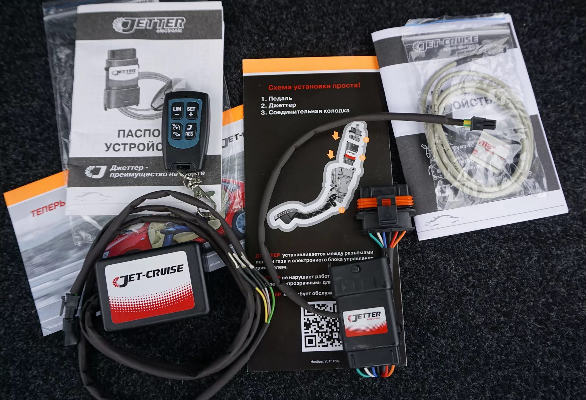 Педаль газа рено логан 2 электронная. Комплект круиз контроля универсальный. Подрулевой переключатель гранта фл. Круиз контроль на уаз патриот. Круиз контроль педаль бустер drivenge.