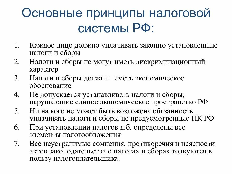 Основы налогообложения. Экономическая сущность налогов и налогообложения. Налоги физических лиц. Формы дохода. Экономическая основа налога.
