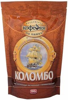 Московская кофейня коломбо отзывы