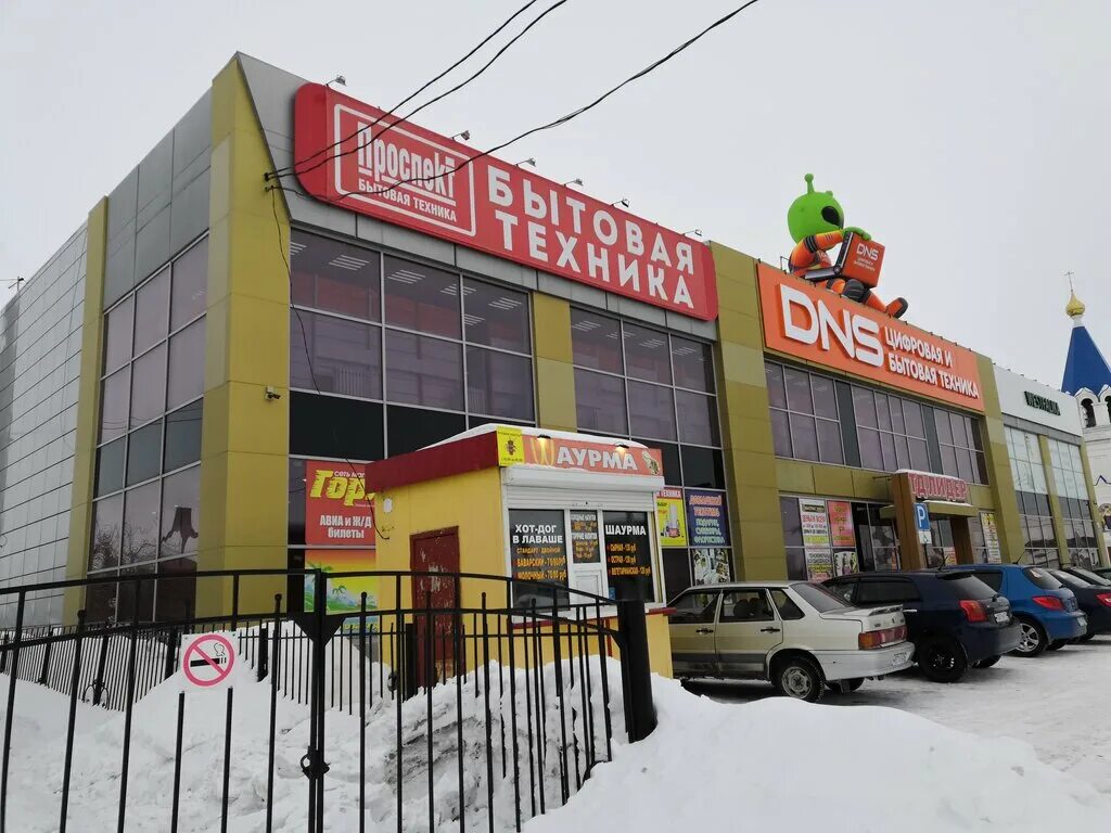днс бежецк. днс барнаул. днс барабинск нсо. днс барабинск нсо. днс барнаул каталог товаров барнаул.