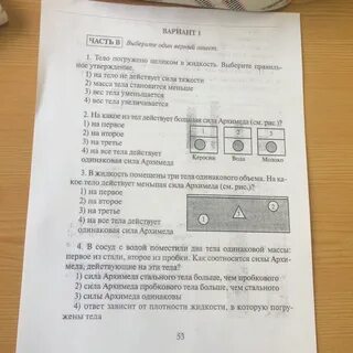 В сосуд с водой поместили