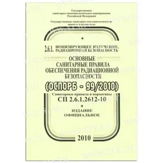 Санпин 2009