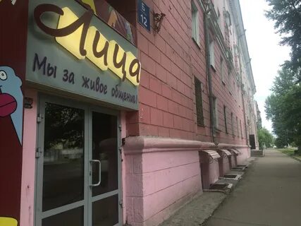 Лица ангарск