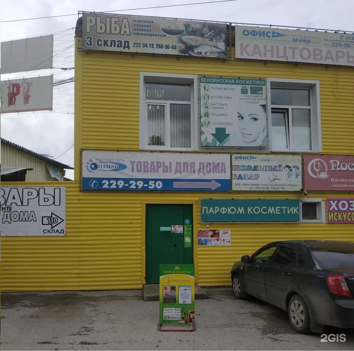 Кафе блик 3-я водопроводная. Пермь, ул. Водопроводная 3 пермь базы. Пермь ул водопроводная 3-я. 3-я водопроводная 5а.