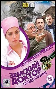 9 продолжение