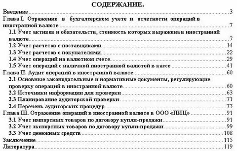 Содержание неясный
