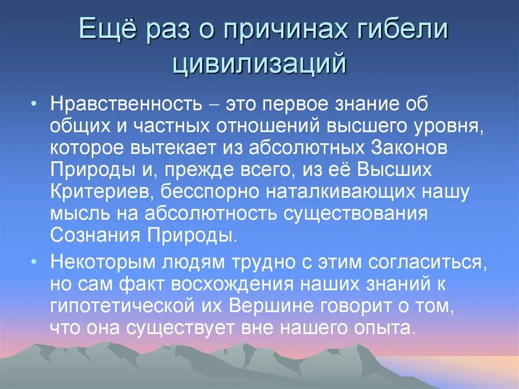 Причины экологических катастроф. Причины возникновения пожаров природные явления. Природные факторы. Причина смены природных зон. Причины истощения природных ресурсов.