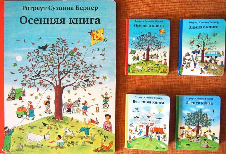 Виммельбух весенняя книга бернер. Платошкин чехословакия. Книга времена года. Книги о чехословакии. Зимняя книга бернер.