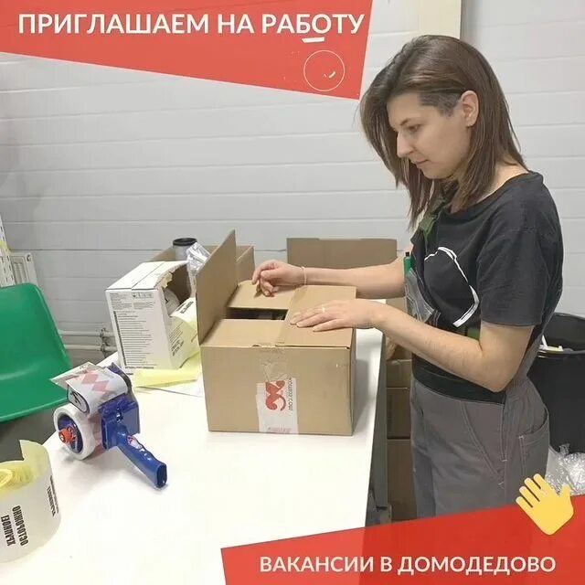 Комус работа. Комус логистика. комус коммерческий директор. комус вакансии домодедово.