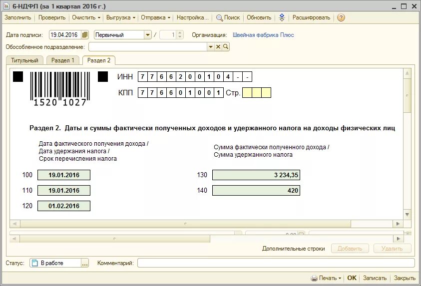 Образец РСВ по договорам ГПХ. РСВ % начисления по договору ГПХ. Отражение в РСВ договоров ГПХ. РСВ С ГПХ образец заполнения.