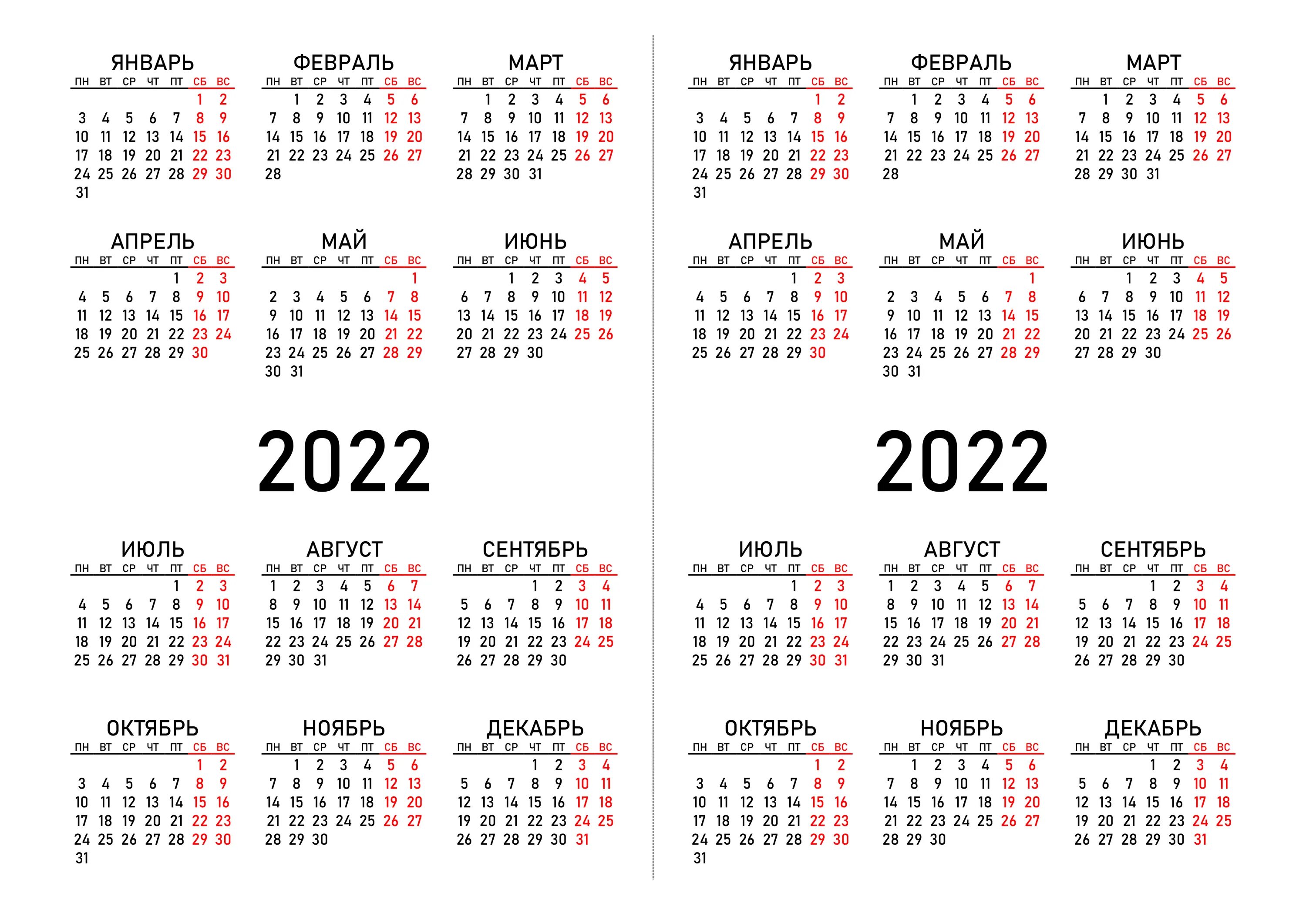 Календарь 2024 жыл. Карманная календарная сетка на 2023 год. Сетка календаря 2023 а4. Календарь 2023 Формат а5. Календарь 2023 Формат а6.