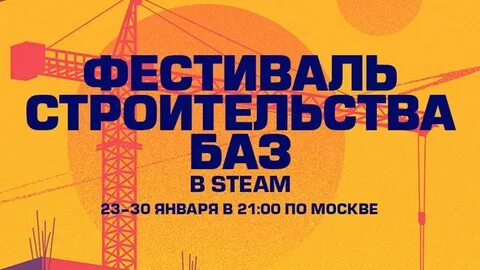 Фестивали стим