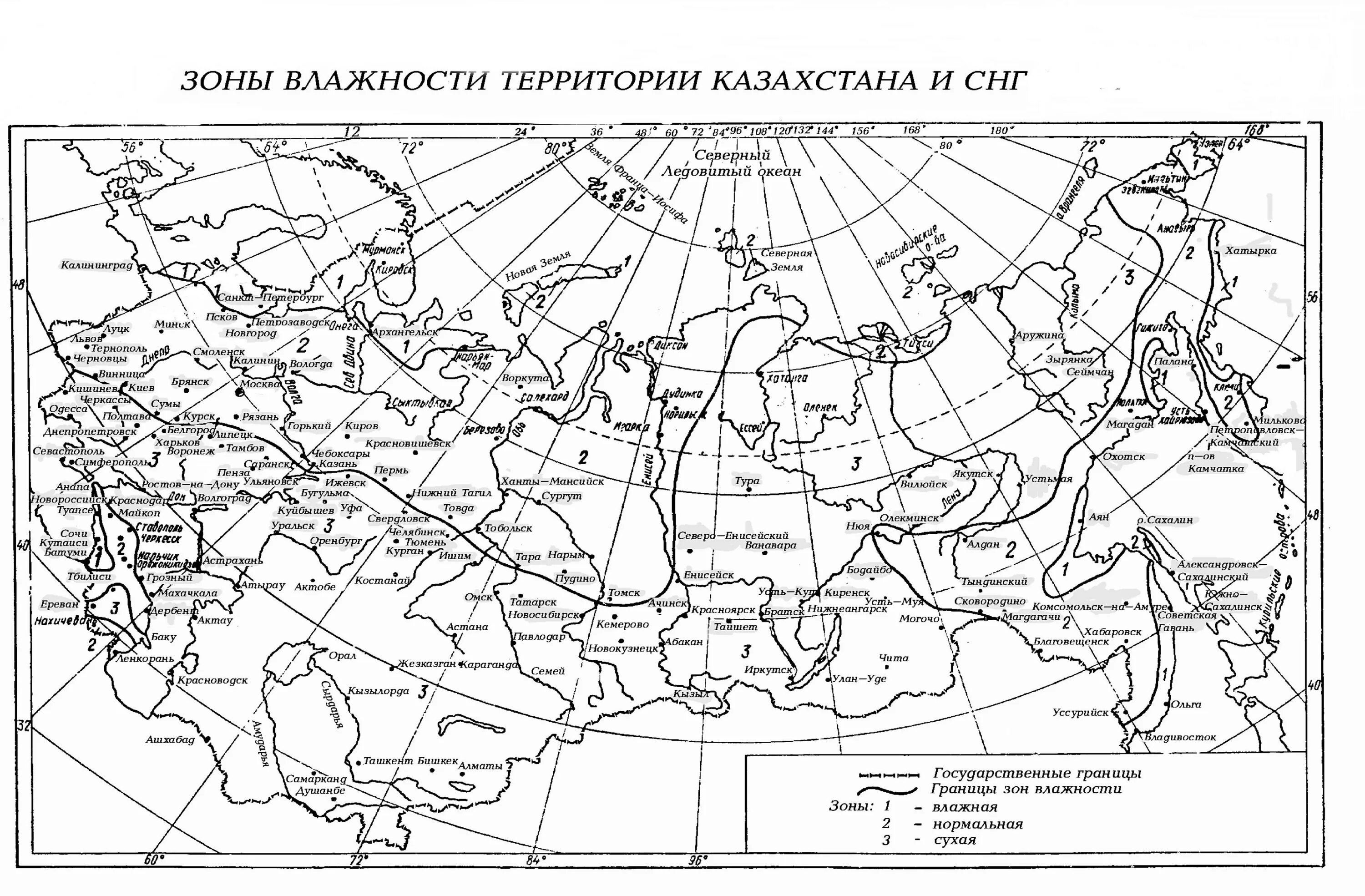 - Зона влажности для Красноярска(СП 50.13330.2012 тепловая защита зданий). СП 50 карта зон влажности. Зона влажности по СП 50.13330.2012 карта. Карта зон влажности России. Сп 50.13330 2023 статус