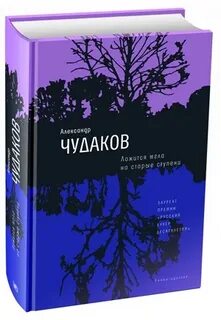 Ложится туман предложение
