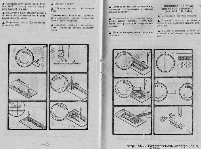 Швейная машинка 134 а. Чайка 143 швейная машинка инструкция. Швейная машинка Чайка 143 руководство. Чайка 134 швейная машинка инструкция. Инструкция к швейной машине Чайка 143а с электроприводом.