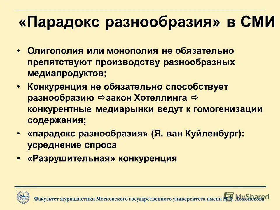 Очерк короленко парадокс. Парадокс ценности адама смита. Парадокс содержание. Парадокс содержание. В г короленко парадокс.