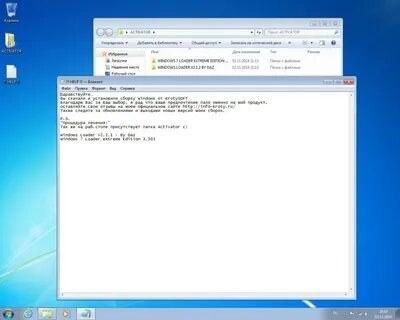 Iso файл виндовс 7