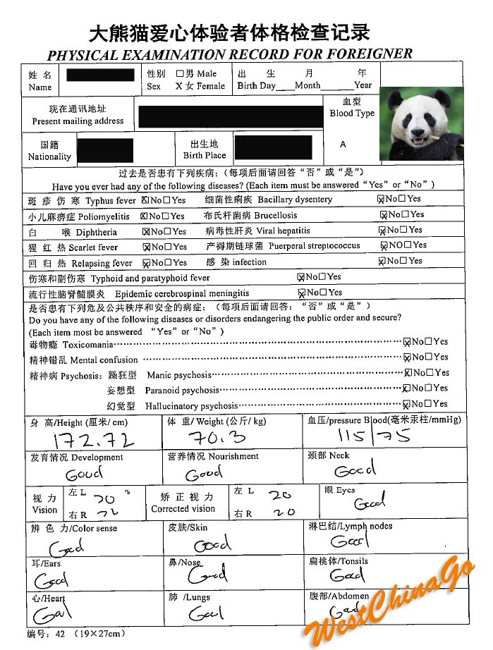 Foreigner physical examination form. Physical examination record for foreigner. physical examination record for foreigner на русском. physical examination form china.