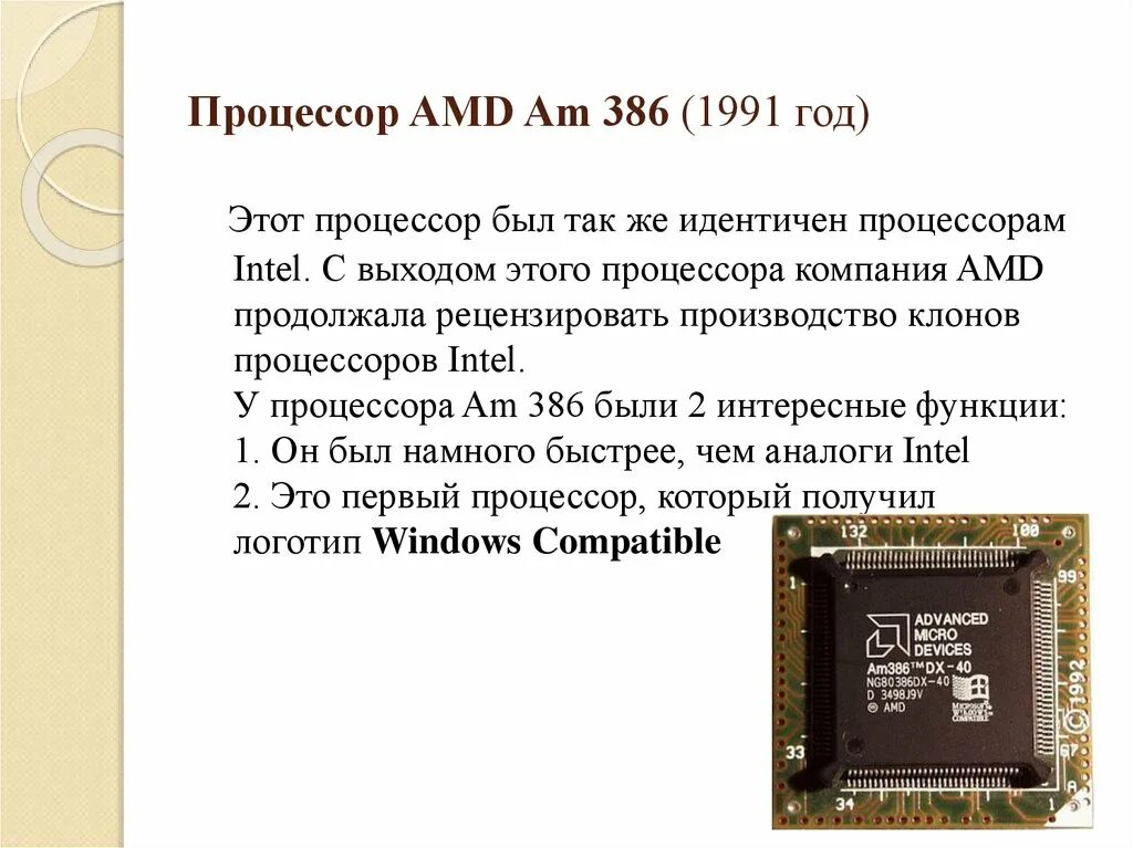 Пишем cpu