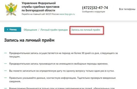 Записаться на прием телефон старый оскол