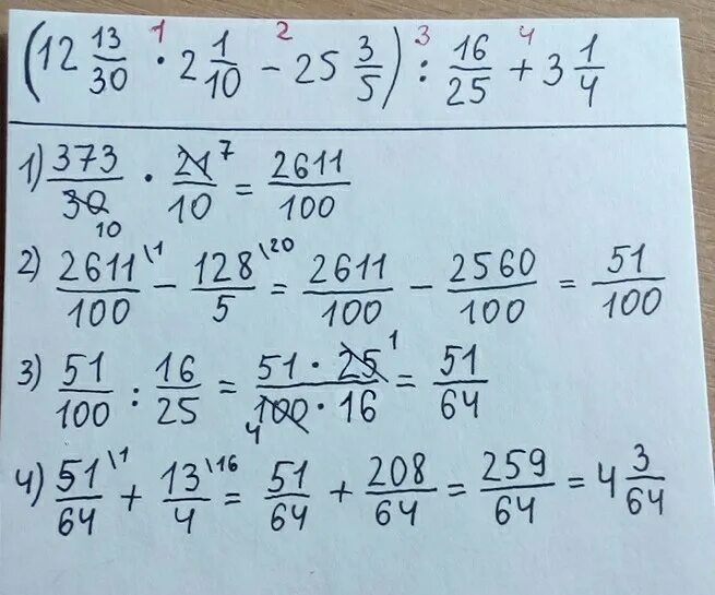 Одна целая 1/2 + 2,25. 12 Целых 4 десятых + 12 целых 4 десятых. 1 Целая 1/25. 2 Целые 1/3 * 1 целую 3/25 + 1 целая 2/25. 13 целых 13 сотых