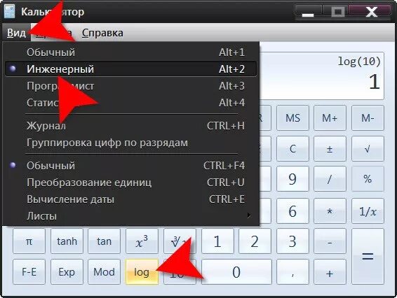 Вычислить логарифм калькулятор. Как считать логарифмы на калькуляторе. калькулятор логарифмов. как посчитать десятичный логарифм на калькуляторе. десятичный логарифм калькулятор.