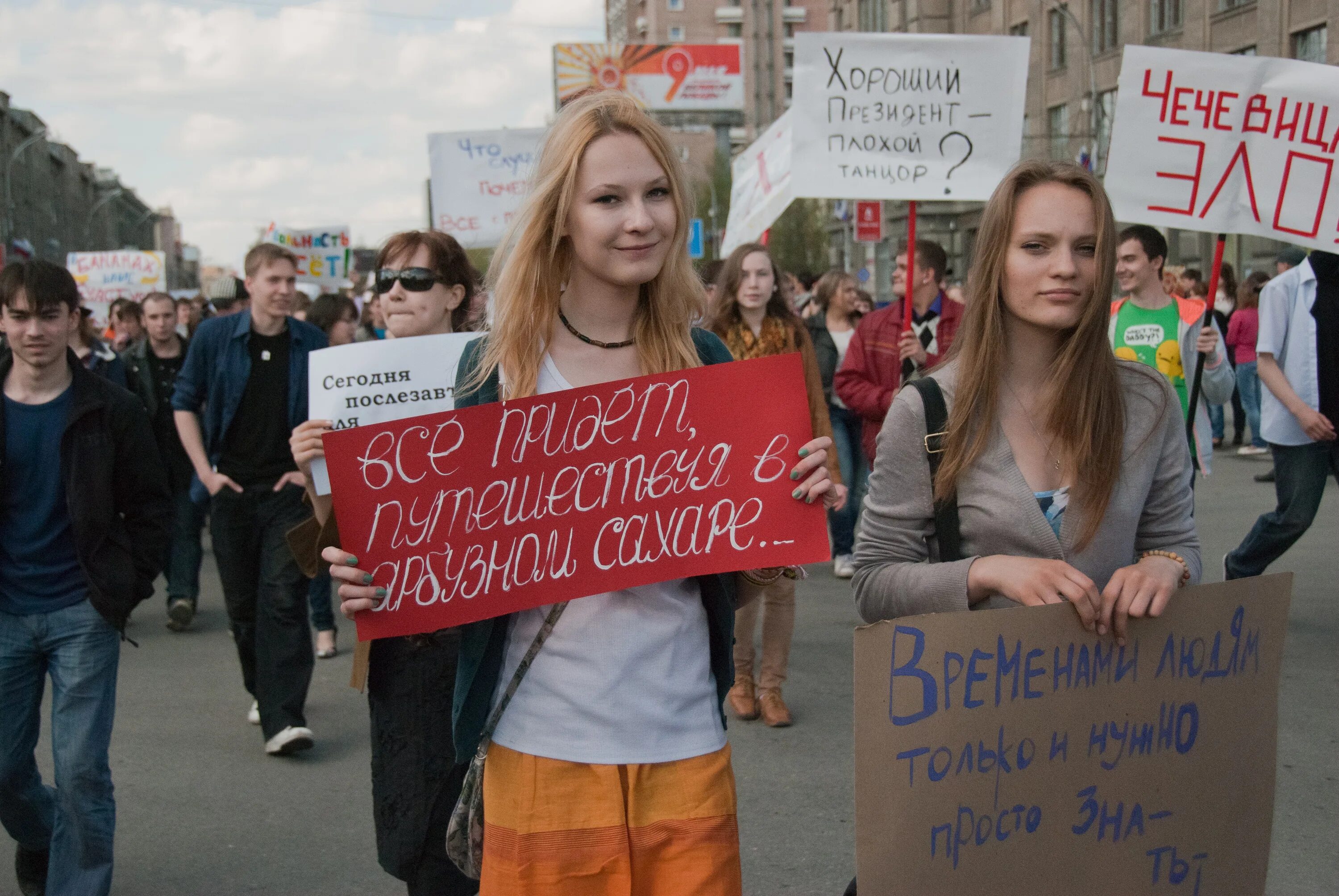 Монстрация в Новосибирске 1 мая 2011 года. Новосибирск Первомайская Монстрация. Лозунги Монстрации. Демонстрация с плакатами. 5 мая 2011