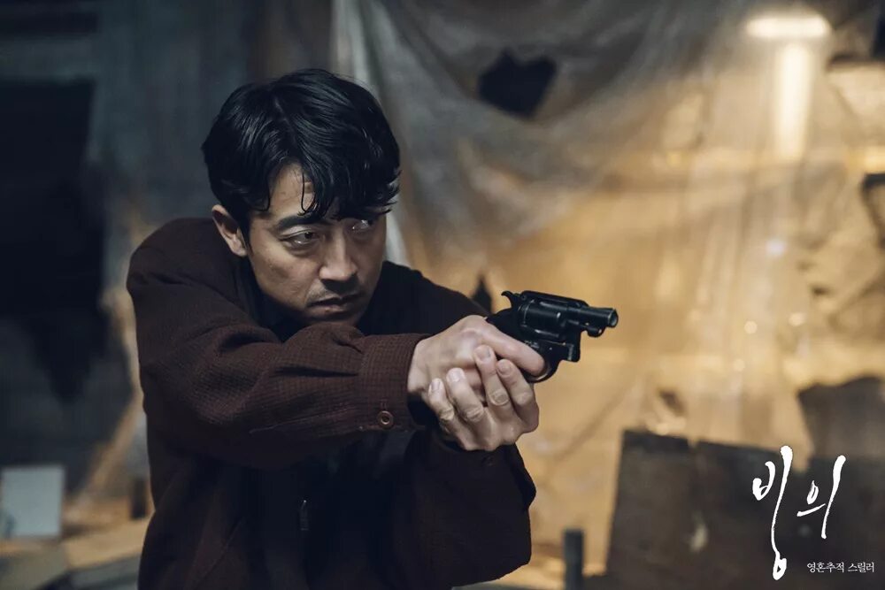 Одержимость дорама 2019. Одержимый дорама 2019. Дорама призрак убийцы 2019. Одержимость дорама 2019. Дорама одержимый корея 2019.