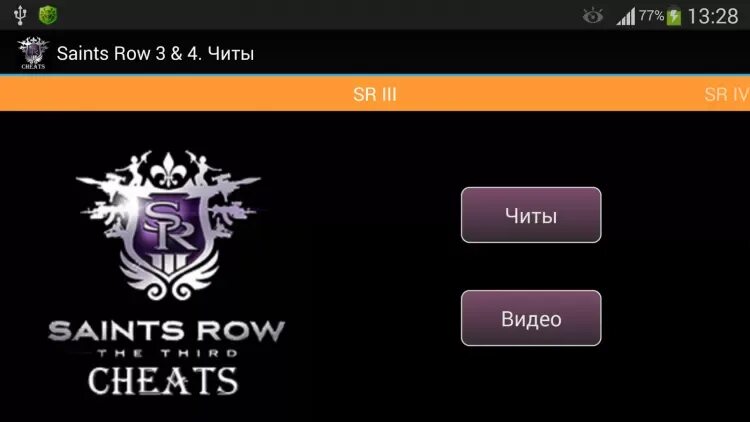 Row 3 читы