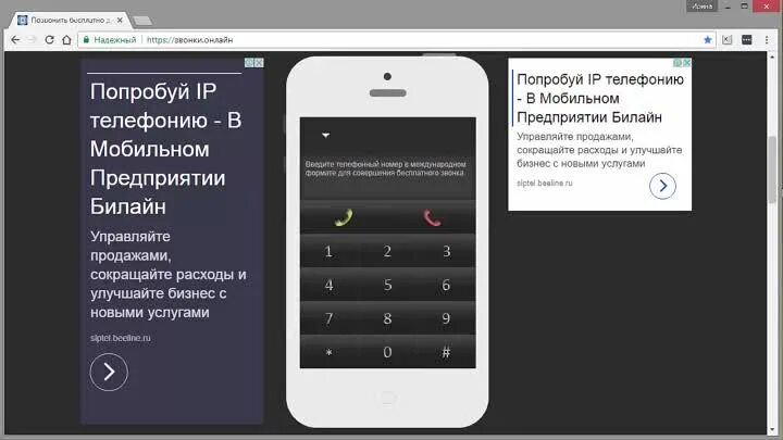 Как набрать добавочный с мобильного телефона